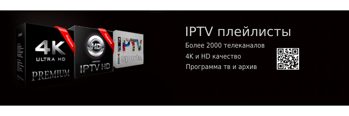 IPTV