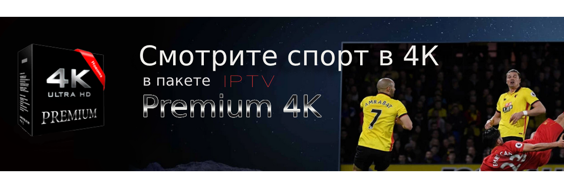 Premium 4K