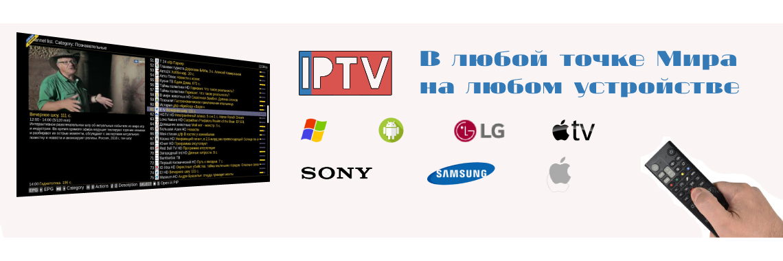 IPTV